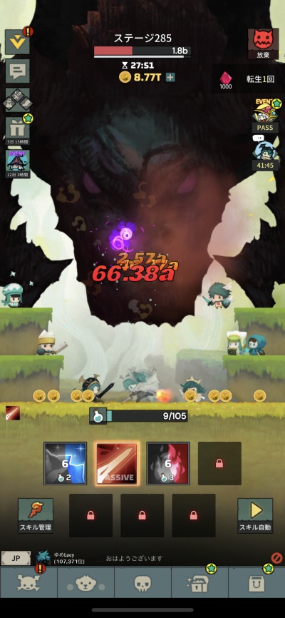 Tap Dragon: リトル騎士ルナ_1