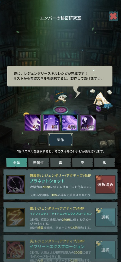 Tap Dragon: リトル騎士ルナ_11