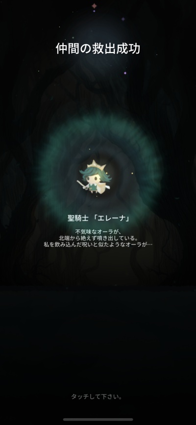 Tap Dragon: リトル騎士ルナ_3