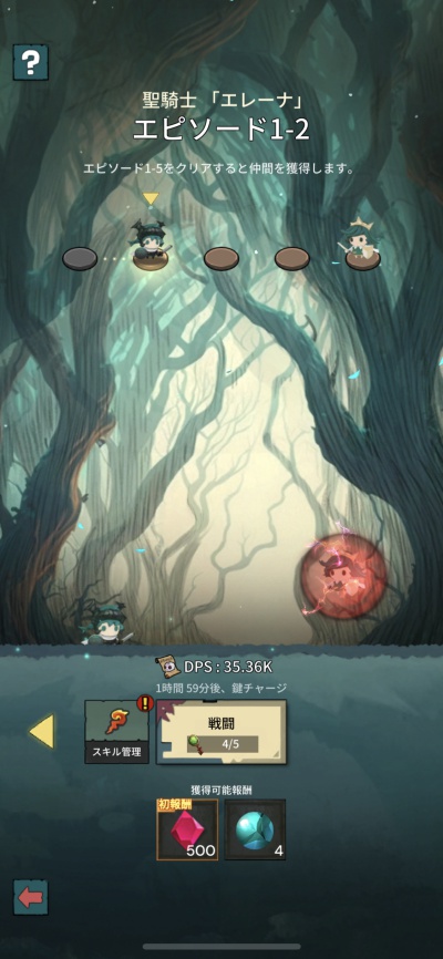 Tap Dragon: リトル騎士ルナ_5