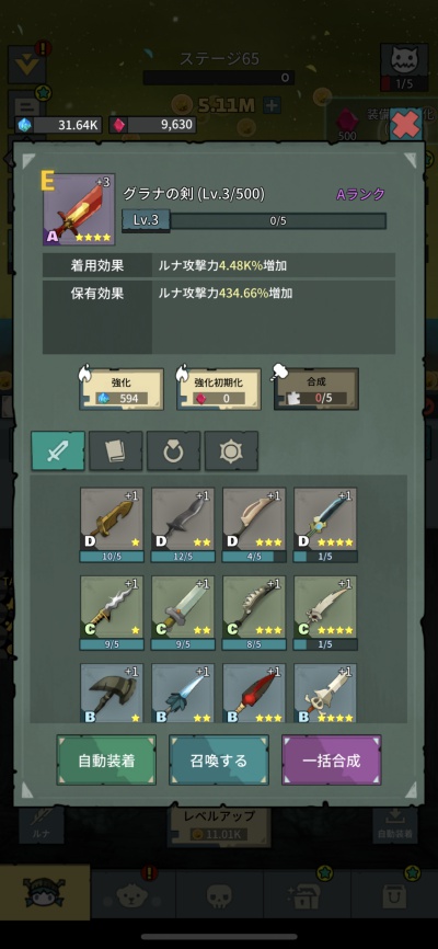 Tap Dragon: リトル騎士ルナ_6