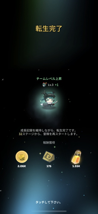 Tap Dragon: リトル騎士ルナ_9