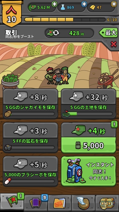 AdVenture Communist_1