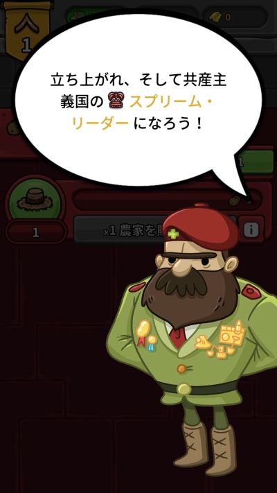 AdVenture Communist_3