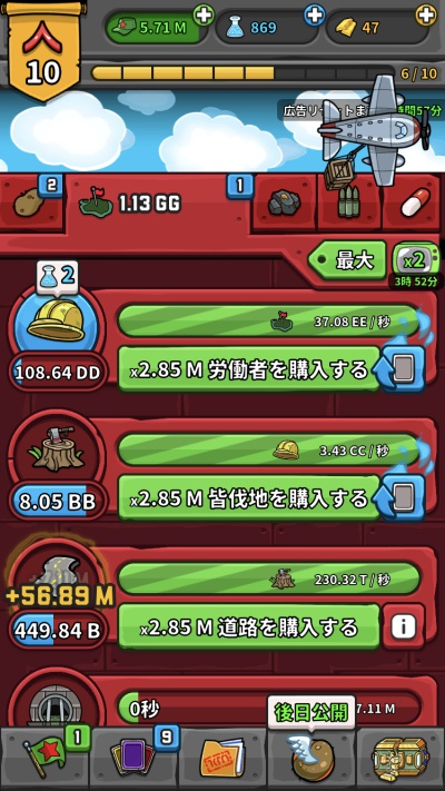 AdVenture Communist_5