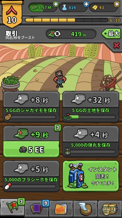 AdVenture Communist_6