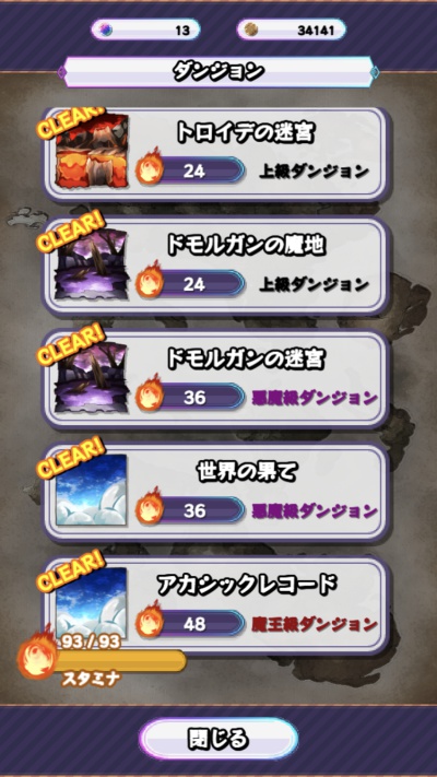 ローグダンジョンウォーカーズ_10