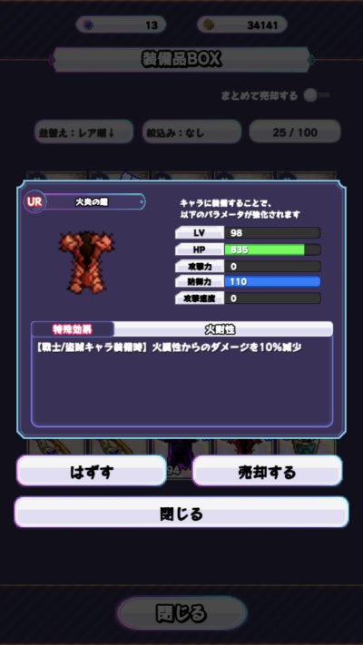 ローグダンジョンウォーカーズ_12