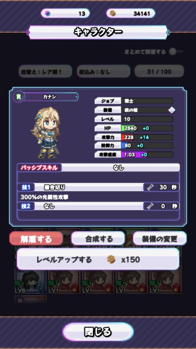 ローグダンジョンウォーカーズ_15