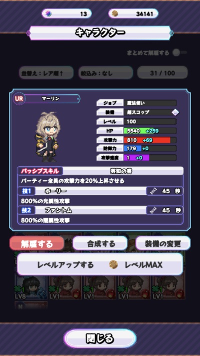 ローグダンジョンウォーカーズ_9