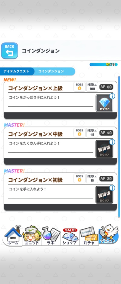 英語メモリーズ-英語クイズRPG_11