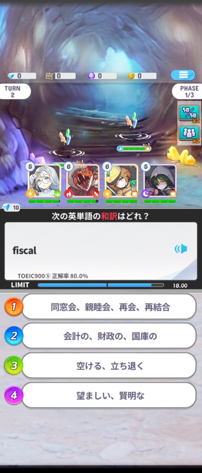 英語メモリーズ-英語クイズRPG_13