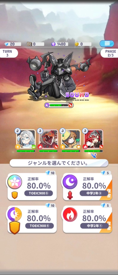 英語メモリーズ-英語クイズRPG_5