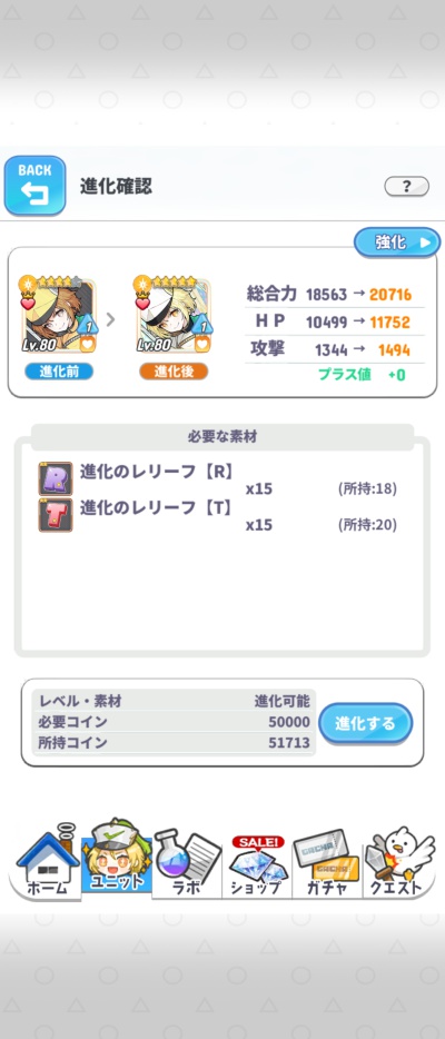 英語メモリーズ-英語クイズRPG_7
