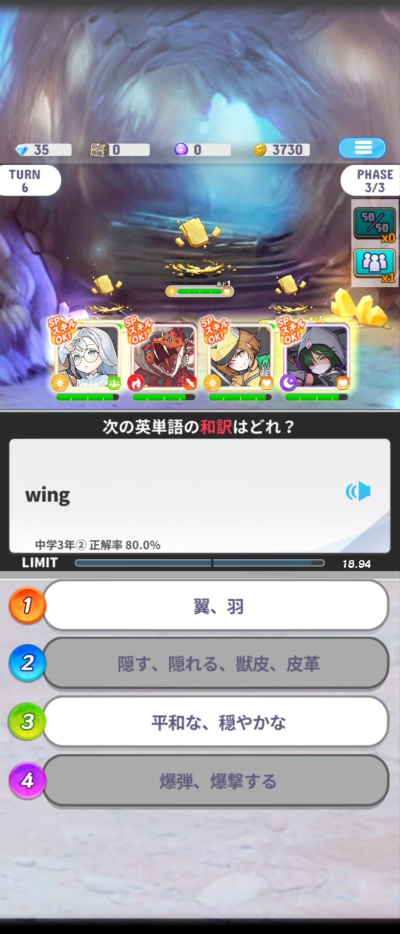 英語メモリーズ-英語クイズRPG_8
