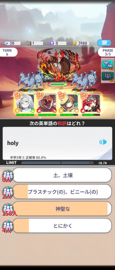 英語メモリーズ-英語クイズRPG_9