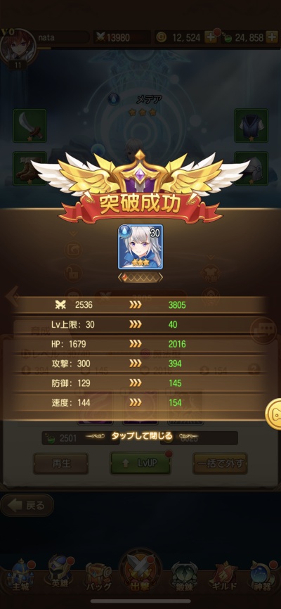 神の契約_12