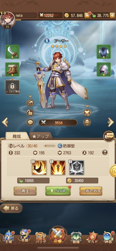 神の契約_5