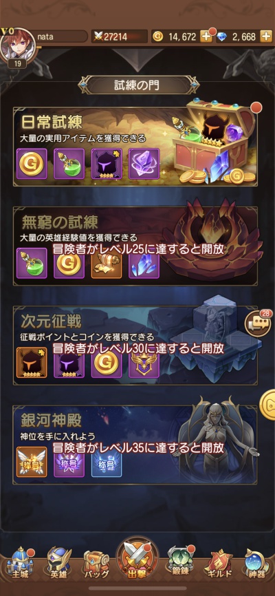 神の契約_6