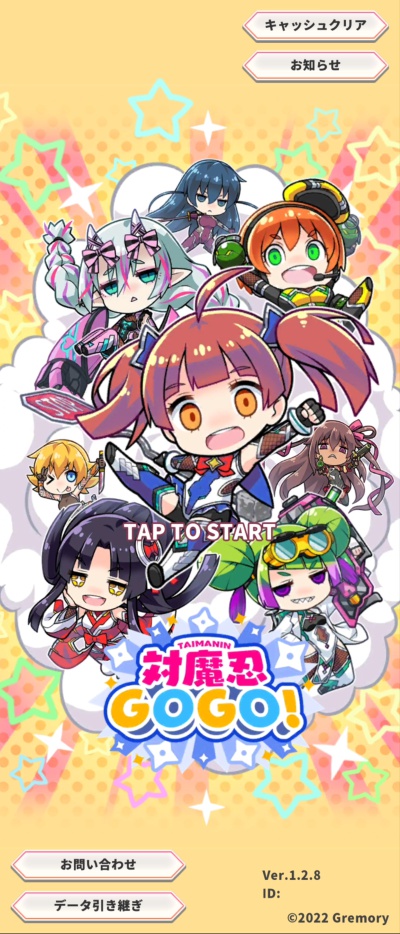 対魔忍GOGO!_12