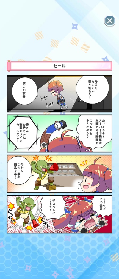 対魔忍GOGO!_7