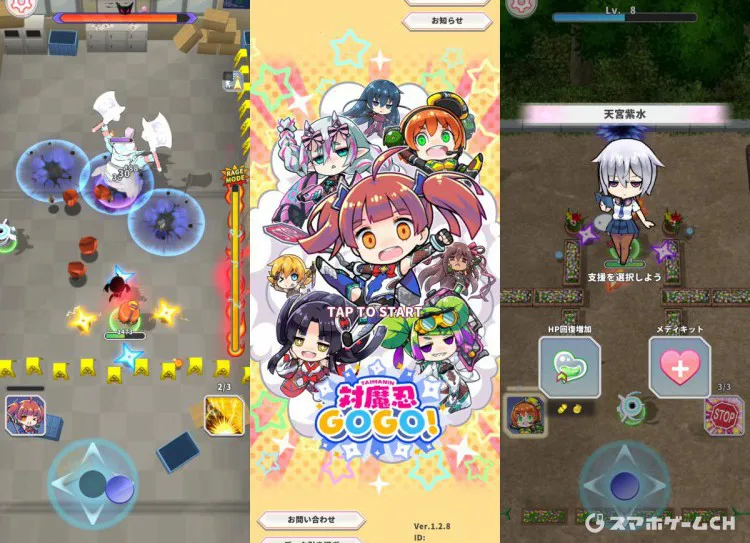 対魔忍GOGO!