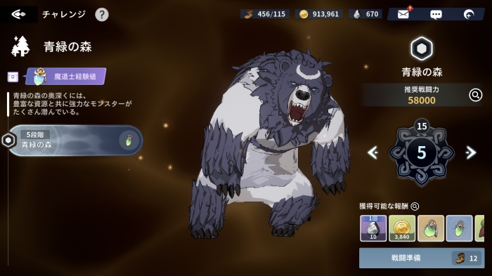 ブラッククローバーモバイル_11
