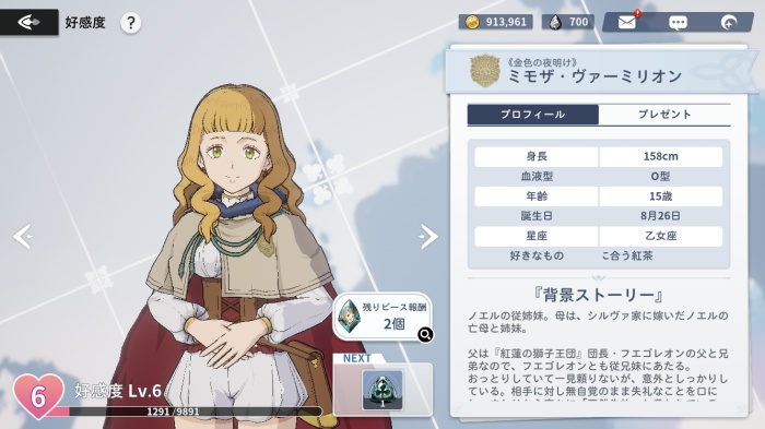 ブラッククローバーモバイル_13