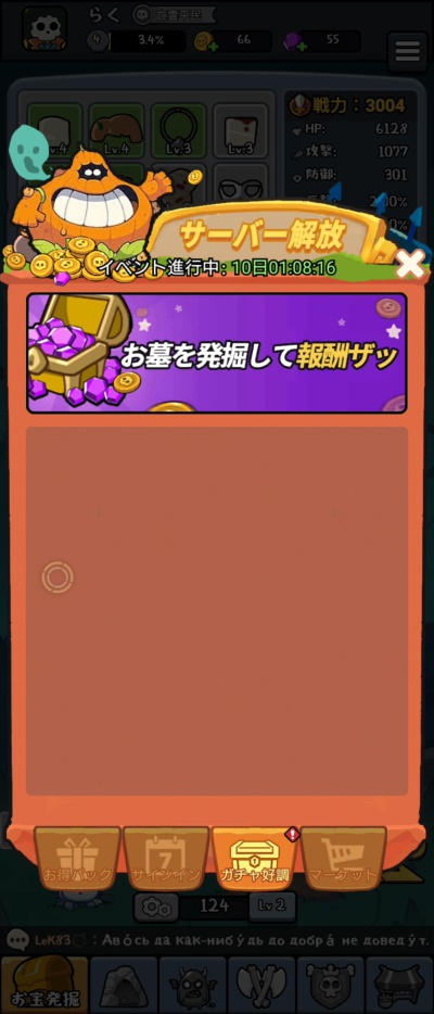 ガイコツ冒険譚_13