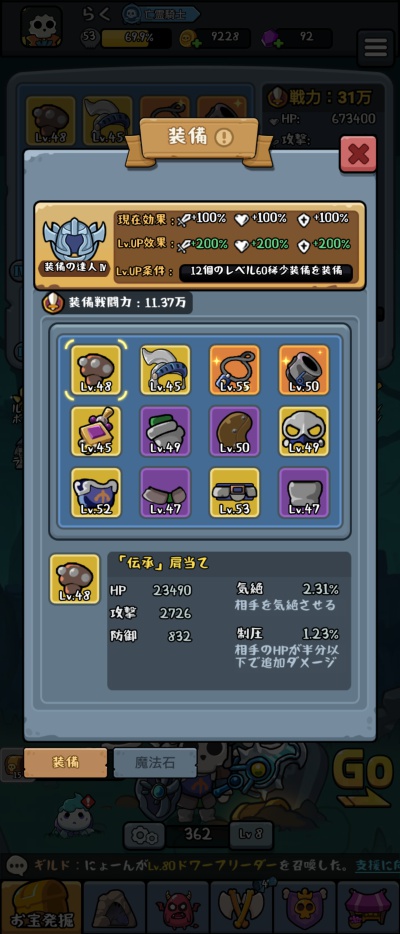 ガイコツ冒険譚_2