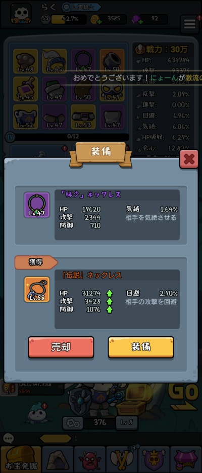 ガイコツ冒険譚_5