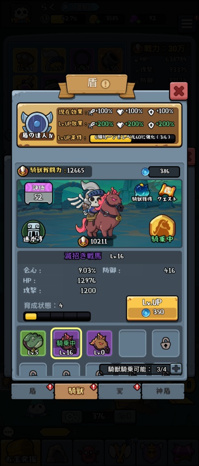ガイコツ冒険譚_7