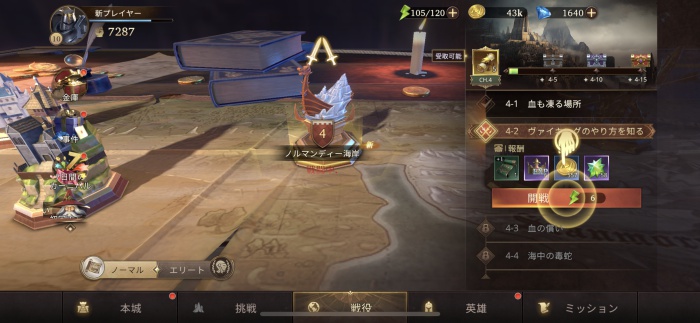 Among Gods: 英雄アリーナ_11