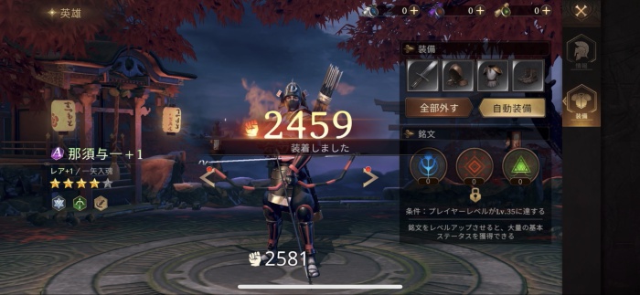 Among Gods: 英雄アリーナ_5