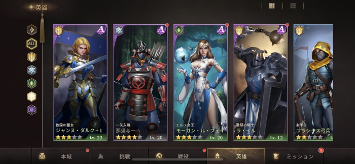 Among Gods: 英雄アリーナ_8