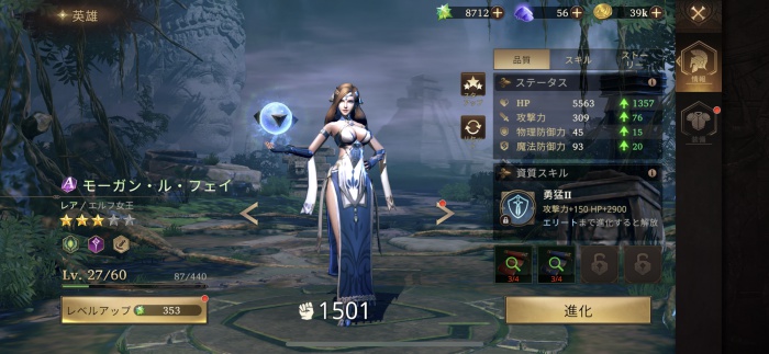 Among Gods: 英雄アリーナ_9