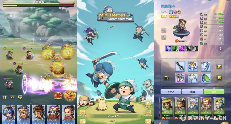 Mini Heroes