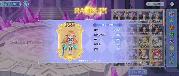宝石姫 Reincarnation_6