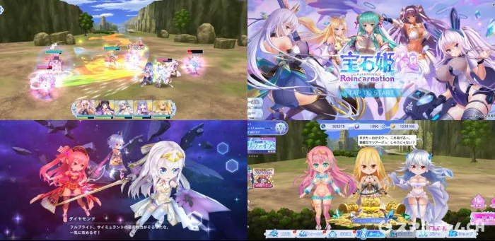 宝石姫 Reincarnation