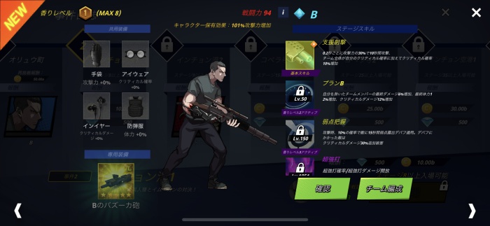 超人の時代_13