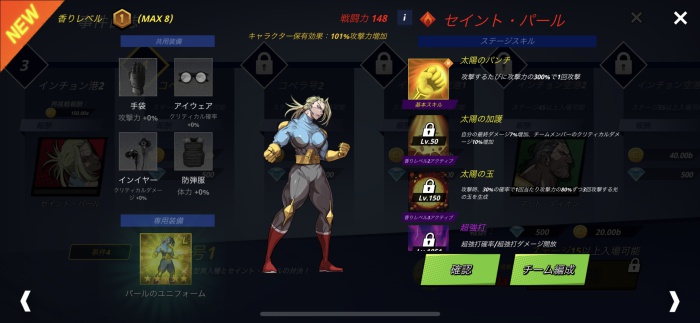 超人の時代_7