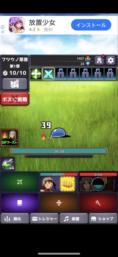 六勇者クリッカーRPG_11