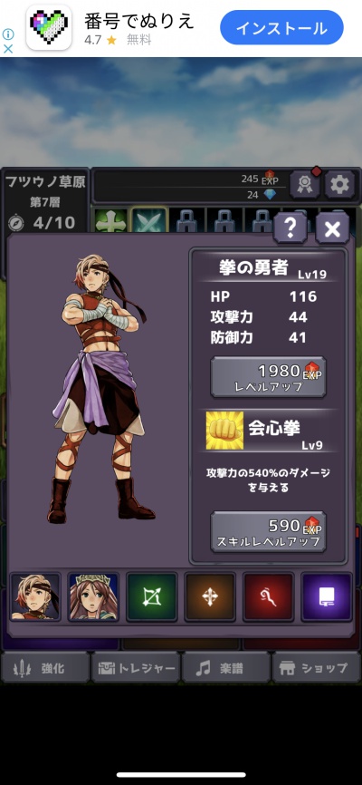 六勇者クリッカーRPG_13