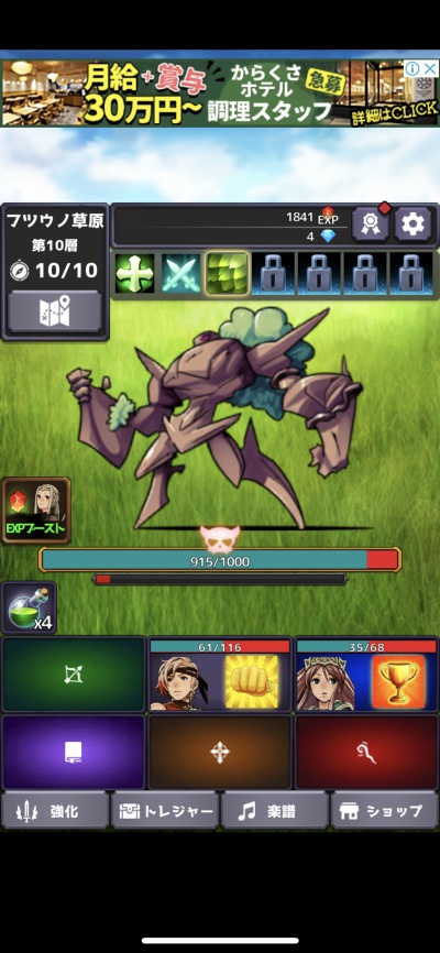 六勇者クリッカーRPG_14