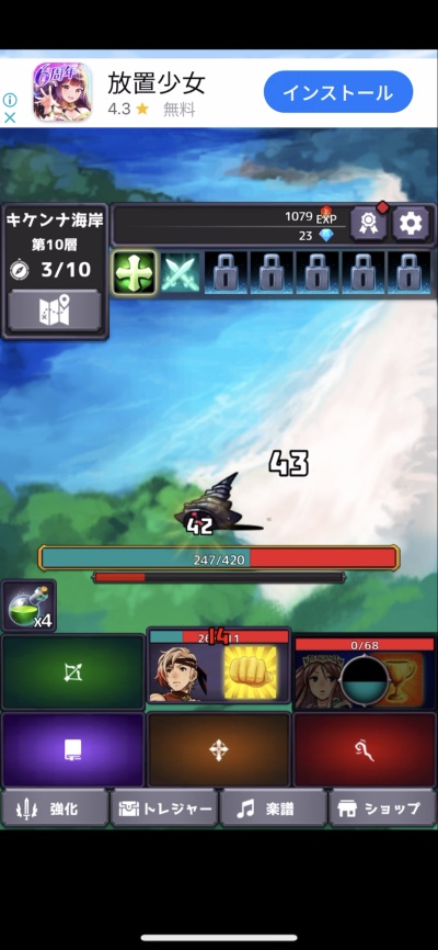 六勇者クリッカーRPG_2