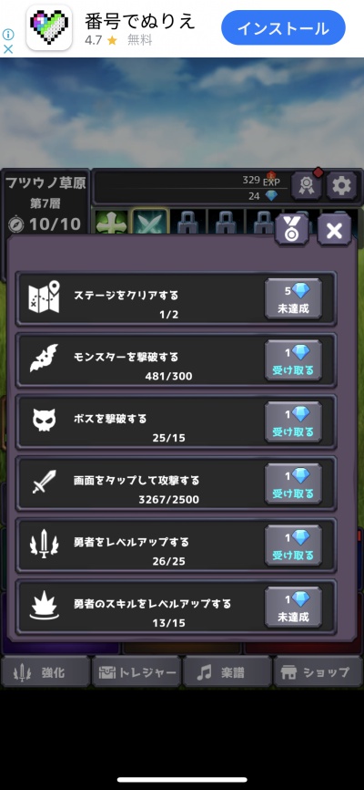 六勇者クリッカーRPG_4