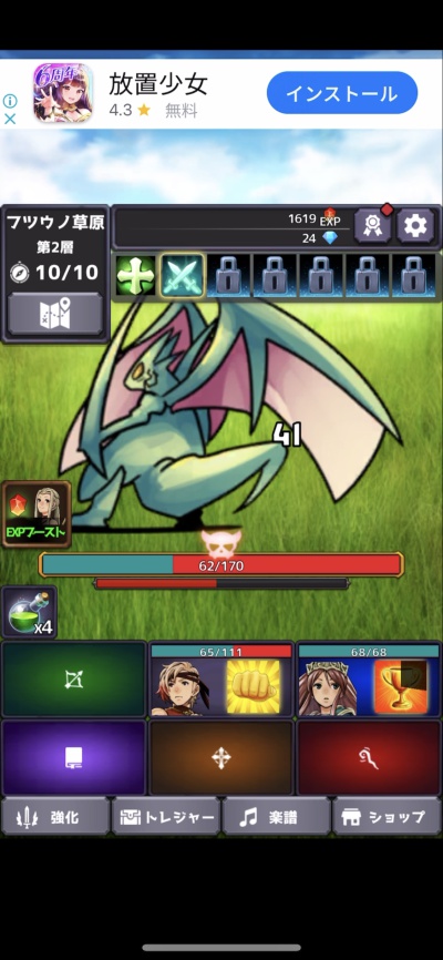 六勇者クリッカーRPG_5