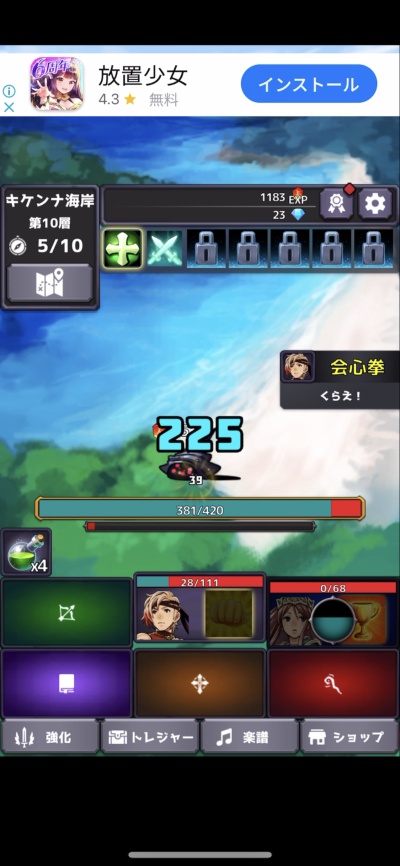 六勇者クリッカーRPG_6