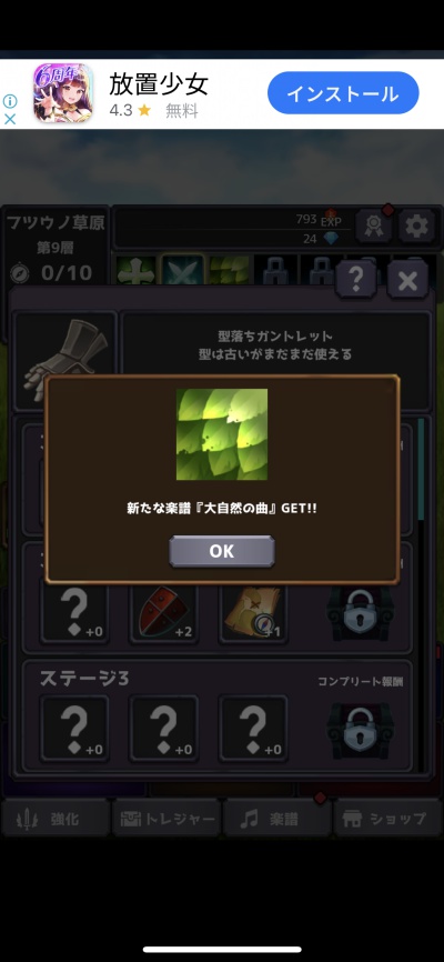 六勇者クリッカーRPG_7