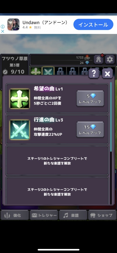 六勇者クリッカーRPG_8